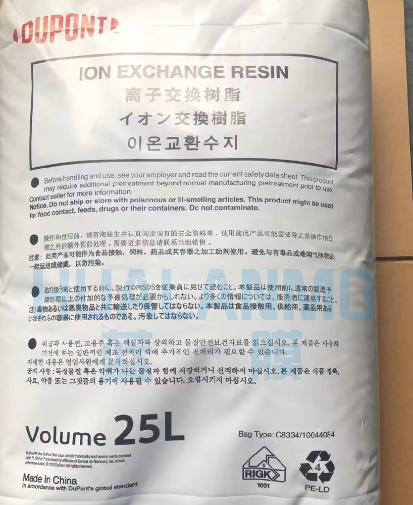 杜邦I(lǐng)RC120NA樹脂和杜邦I(lǐng)RC100 NA樹脂有區(qū)別嗎？