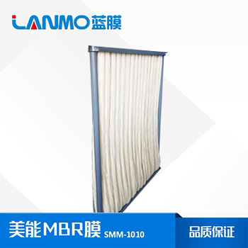 MBR膜的作用是什么？--藍膜水處理