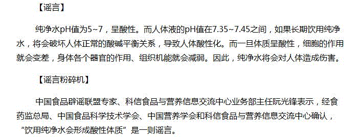 純水設備過濾后的水能喝嗎