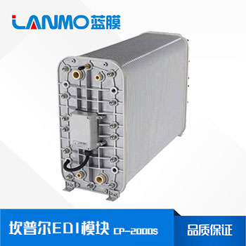 每個(gè)品牌EDI模塊的使用類型（坎普爾）--藍(lán)膜水處理